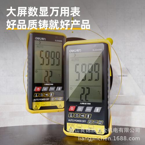 甄选得力工具 大屏数显万用表数字精度防烧电动检维修测仪 DL3340
