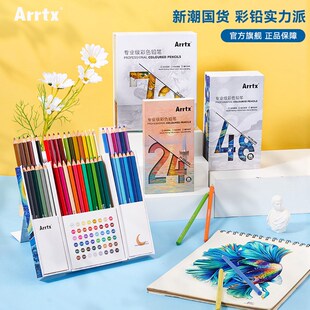 色rrtx阿泰诗小彩盒72色油性彩铅24色48A彩手笔纸盒彩色铅笔铅绘