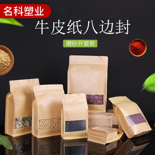 牛皮食开窗礼品风琴袋红枣瓜子定制纸号塑料包装袋大品密封自封袋