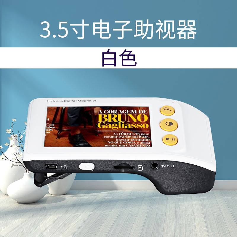 板清电子助视器低视力拜斯看放大镜3.5寸平高 高清25倍弱视特书用