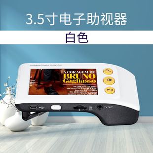 板清电子助视器低视力拜斯看放大镜3.5寸平高 高清25倍弱视特书用