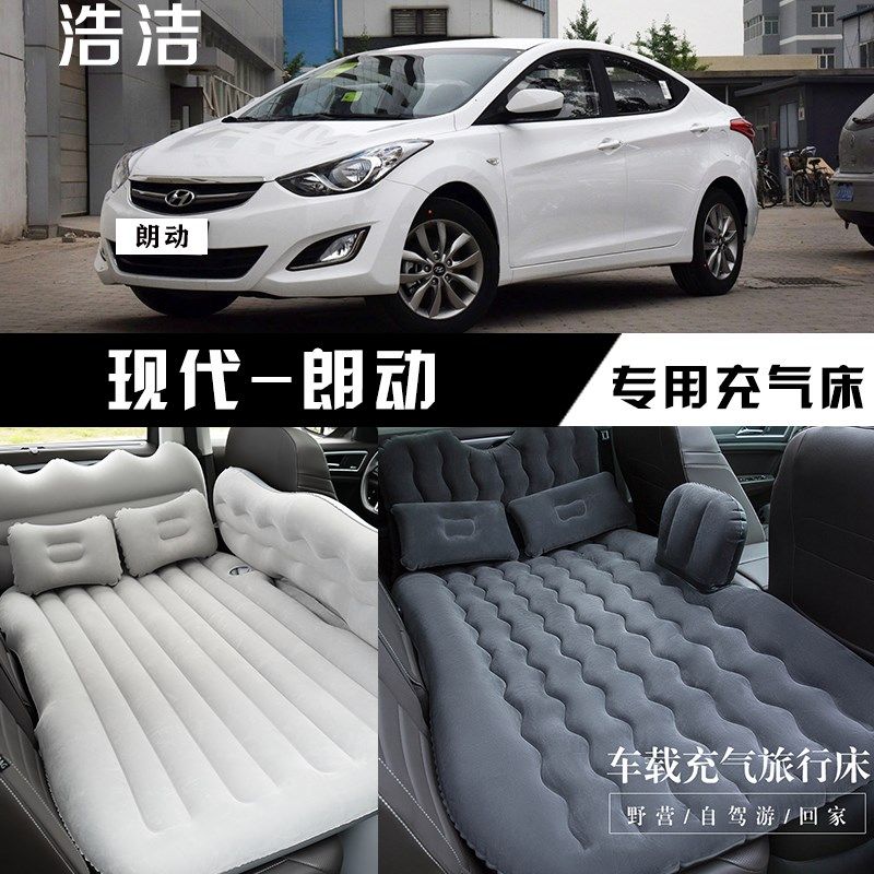 现代朗动车用车载充气床垫汽专箱后座睡垫后备内旅行睡觉气垫床