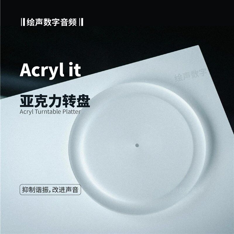 兼容宝碟部分力机亚克唱转盘Debut 级vo黑胶唱机E1 T1升E避震防抖