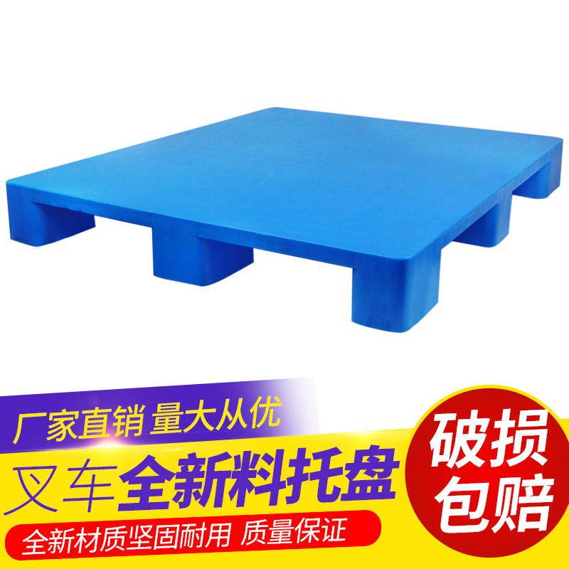 塑料叉车托盘仓库垫仓板防潮垫板栈板塑料卡板货架盘牛地托铲板