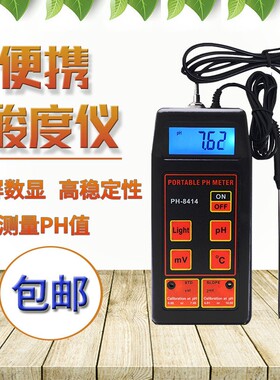便携式pH计 P88414/PH-H414 测量探H值 PH测试仪 酸度计 电极p头
