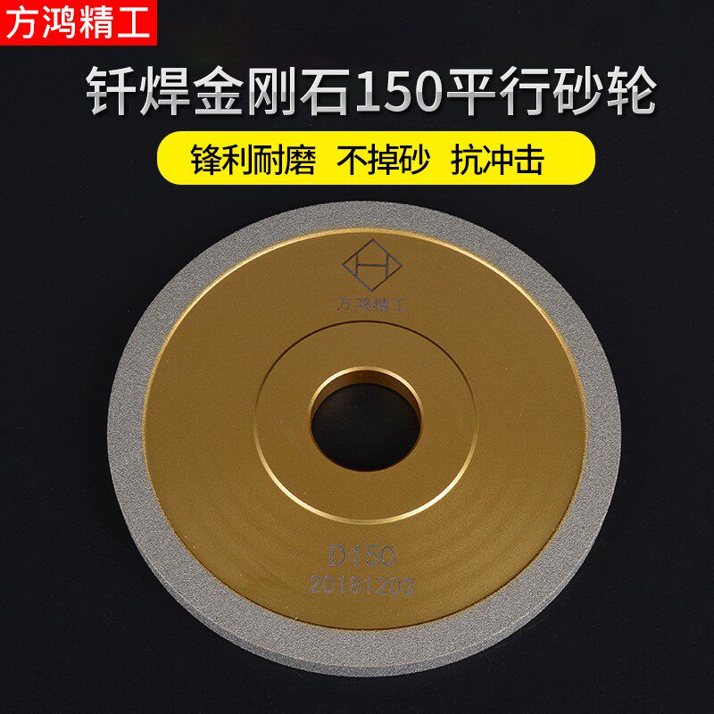 150平型金刚石砂轮片高精磨耐度钨磨万用钢刀机砂轮合金沙轮钨钢