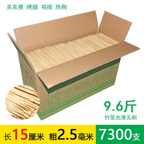 烧烤竹签整箱一5关m*2.5mmc东煮烤肠鸡排热狗酱香饼1次性签7300支