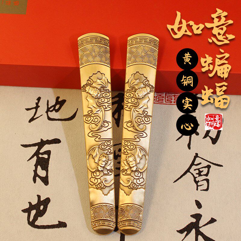 如意蝙镇黄铜蝠尺实纸书法文房四宝镇心方形笔隔压纸毛笔镇纸刻字