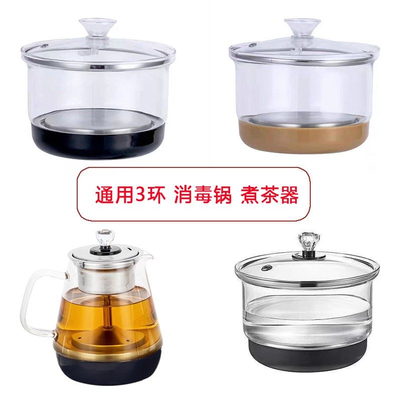 具茶消毒锅配件茶台茶盘煮吧机茶桌通用自动上水玻璃茶杯蒸气煮茶