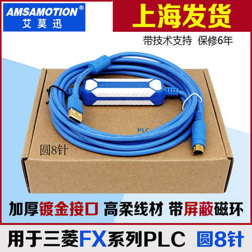 三菱XF1N/2N/FX3UC/FX3G/系Uplc编程电缆通讯下载线FX-列SB-AW