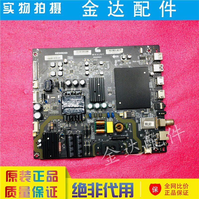 微鲸W49K W49FWW43机 43D2FA 液晶电视F主板 TP. Y51.PC757/PB751