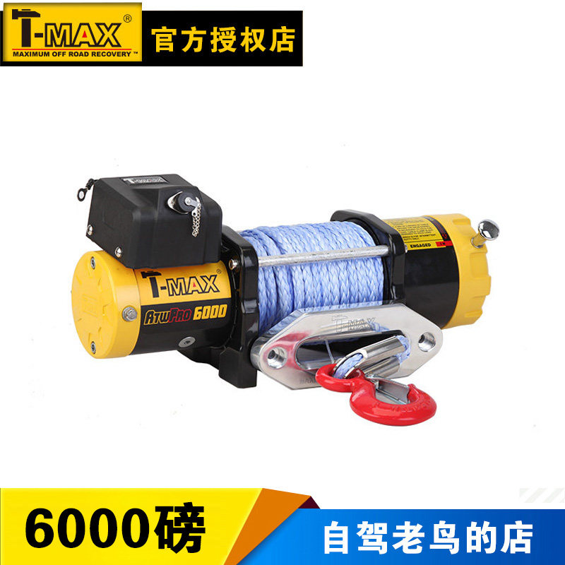 天铭tmax绞盘 尼车越野车自救脱困装备电动绞盘用姆汽吉atw 12v
