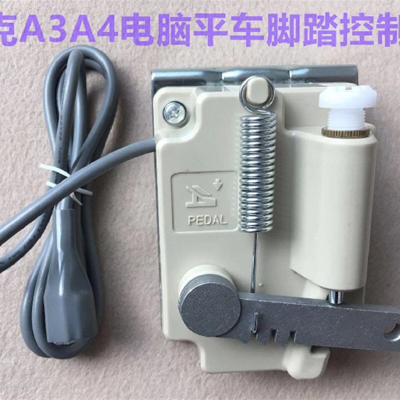 杰克A4A3鲍麦电脑控车脚控讯利2缝纫一体机速控脚踏板速度平制器