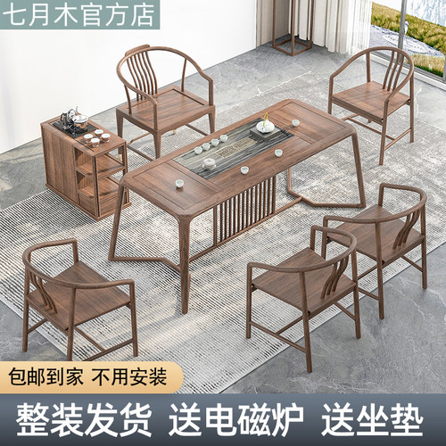 桃中式茶盘湿泡新盘一体茶桌椅组合实木茶台北方老榆木胡茶木色