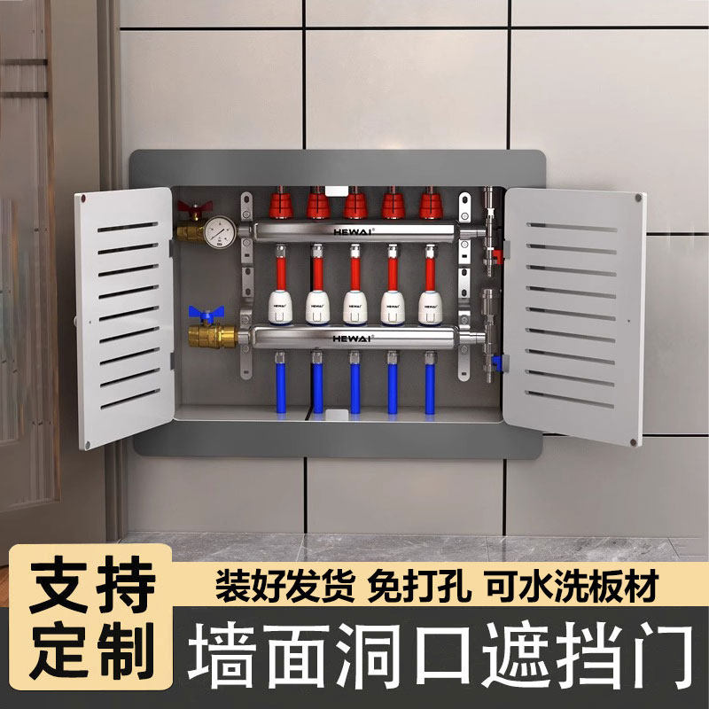 地暖分水器盖挡罩暖气片预门遮挡柜装饰阀留墙面洞口装饰遮遮丑板