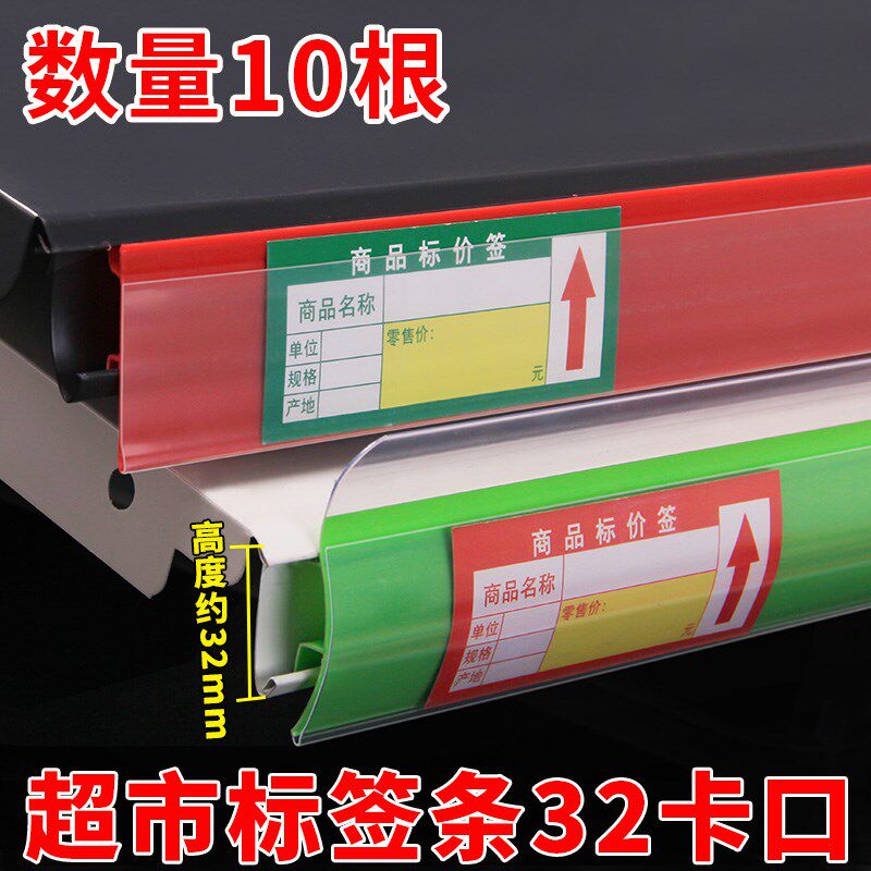 货架式扬标签卡条超市价格条老上置物价便利店食品展示柜标架条