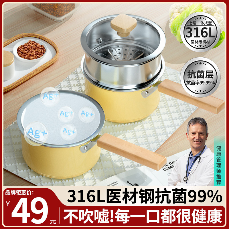 热16L不锈钢小奶锅不粘锅宝宝辅食锅婴瓷煎煮一体陶儿锅蒸锅煮3奶