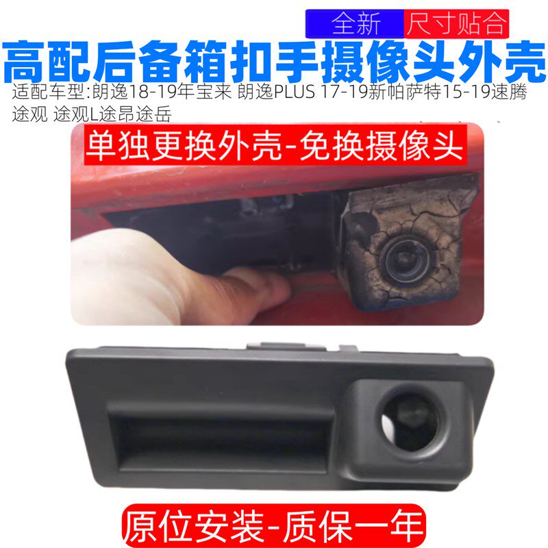 速腾开萨特途观宝来新朗逸速派后备箱箱手帕关行李扣扣手尾门扣手