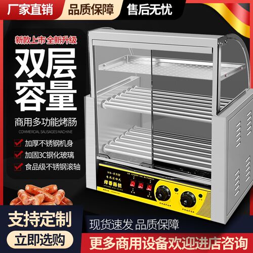 全自动烤肠能小型台式热狗机摆摊烤肠机商智烤香肠机家用用机控温