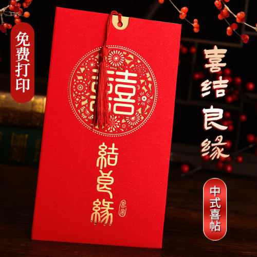 请帖2021婚礼请柬婚打结婚喜帖邀请函国约创意中简风定制宴印
