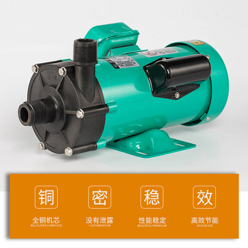 磁力驱动循环泵MP-100RM耐腐蚀泵耐酸碱泵泵工化微泵磁力型转子泵