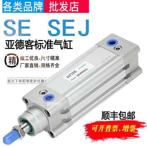 6德客标准气缸SEJ S1亚3/E00/125X25X30X40X50X60X75X80X200X300S