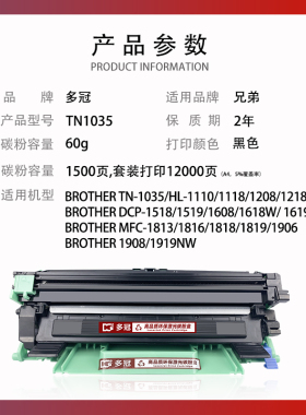 兄弟DCP1608硒鼓适用dcp-16墨8盒打印机1粉盒tn1035粉w碳粉易加粉