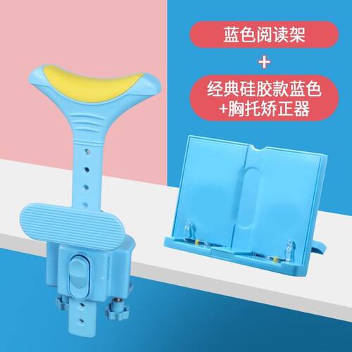 坐姿矫正器课固儿童型字下巴头部桌定护眼仪写托架学习正姿器孩子
