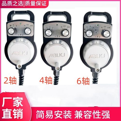 2轴4轴轴56轴数控车床加工中心轮床电子手铣脉冲云南车床广数手轮