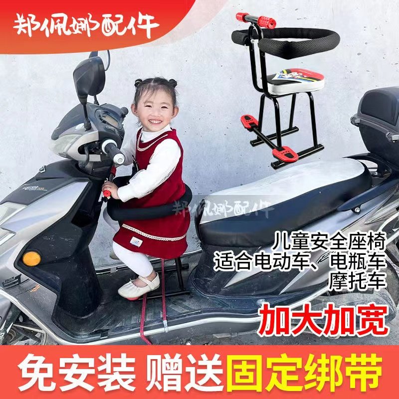 电动车前童安全座椅儿置电瓶车宝宝小孩前车椅踏板坐椅凳通用