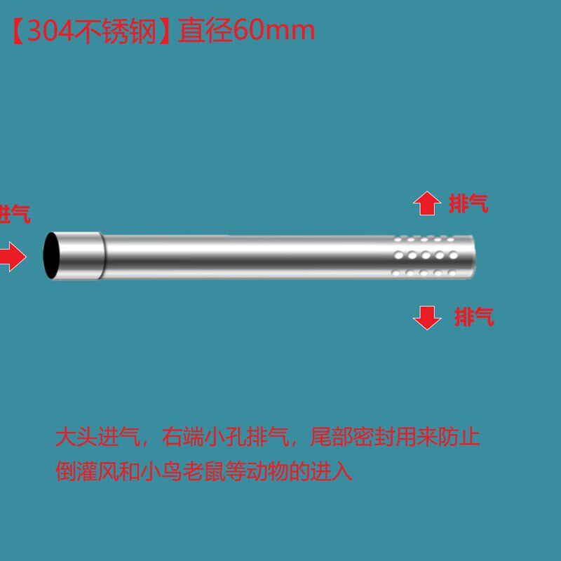 【304不锈钢】水径60mm管孔排烟管燃气热直器出墙冲室外防风管
