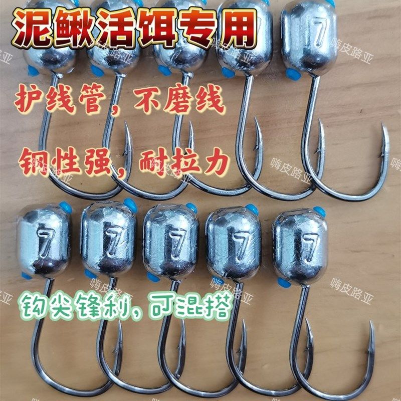 升级版泥鳅铅头钩不磨线专攻鳜鱼鱼钩