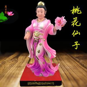 桃花寸子 桃花娘娘神仙像树脂/汉白玉家像12英仙供奉佛居装饰摆件