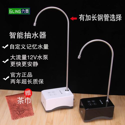 菱六桶装水抽水器饮水机上水器智能定量桌水器加面插电吸水泵静音
