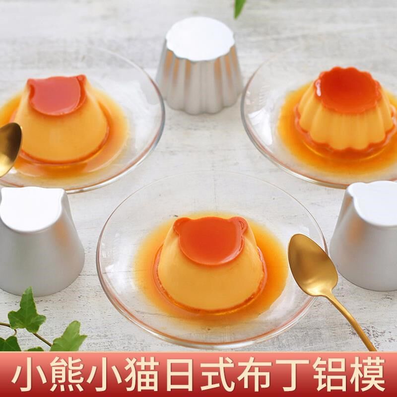 盘挞蛋挞烘焙模具迷你小式布铝模西洋糕丁杯德蛋布丁塔焦糖果冻杯