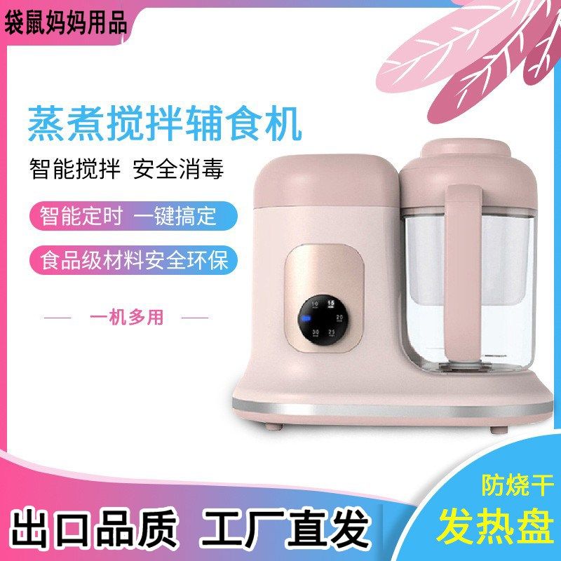 儿婴辅食机宝宝料能机蒸煮一体多功理打土豆泥榨果汁全自动搅拌器