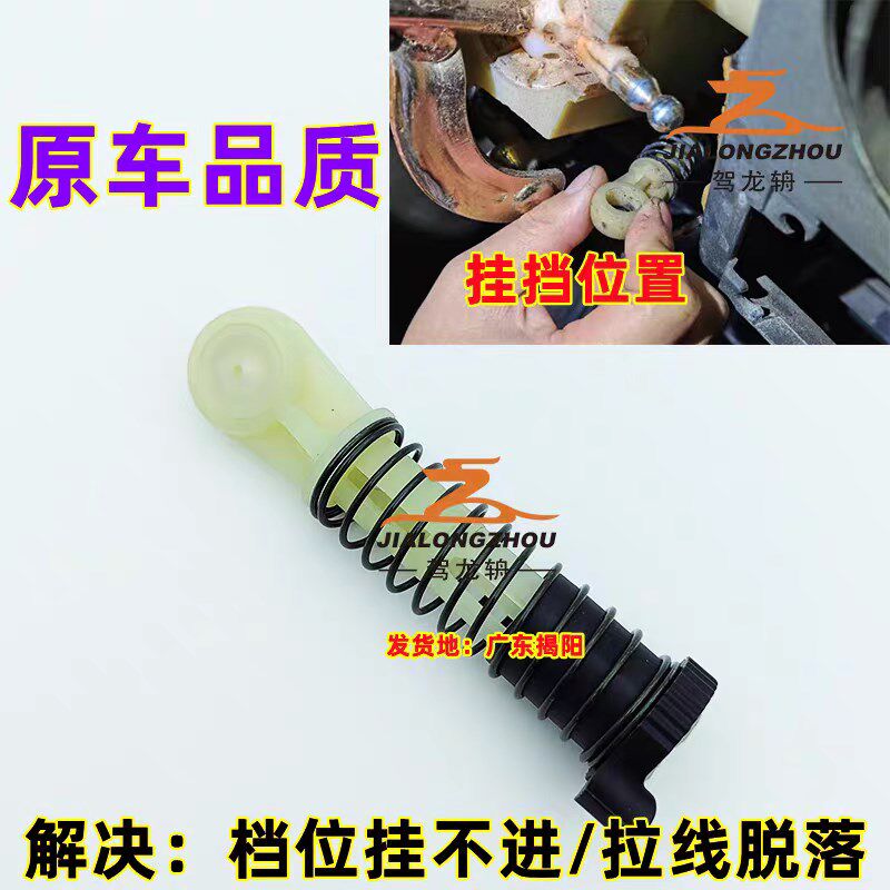 适配依套柯宝迪排挡拉线接头换挡拉线接头索档胶维挂头线线头