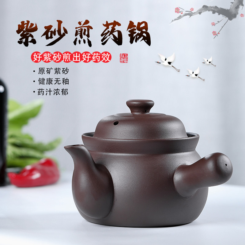 正宗宜兴原矿紫砂煎药壶无釉无涂层耐高温明熬燃气家用中火煎药锅