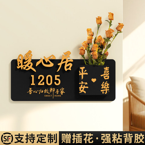 门牌号高级感饰奢创意入户门装饰品入6号码牌家用门口202户年新款