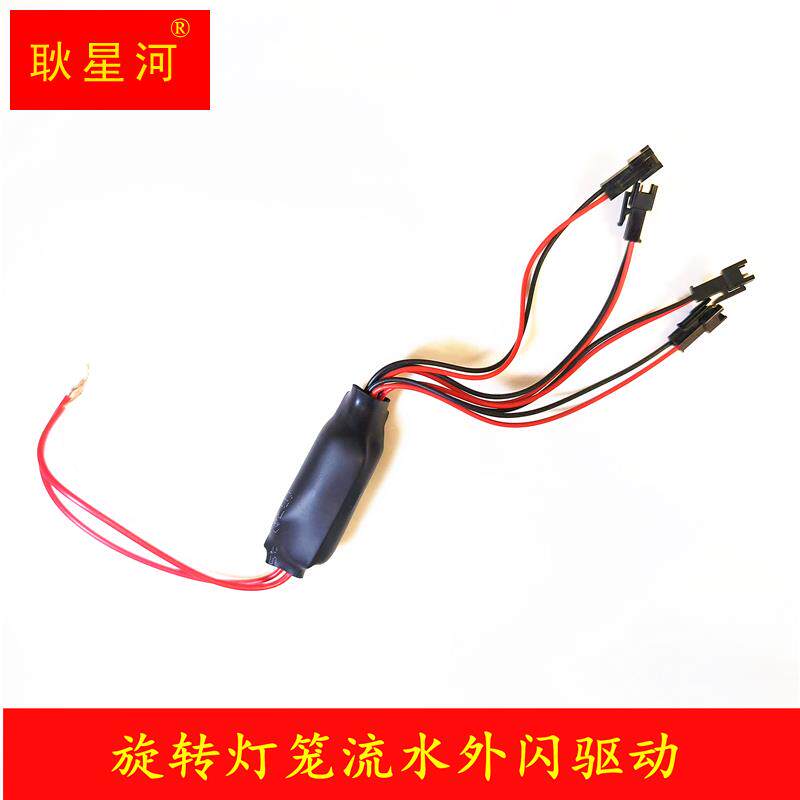 七彩旋片走马灯笼LED灯亚球电机灯珠吊坠灯带PVC魔克力灯转配件