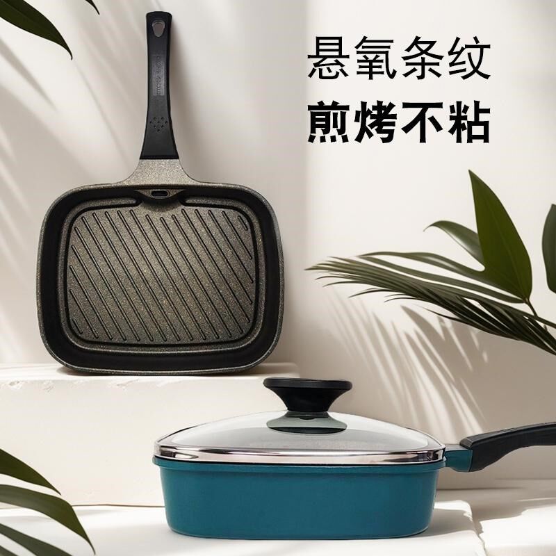 韩国粘装进口微压深盖加带方形不原煎锅煎蛋牛排锅家用燃气灶适用