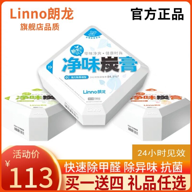 净味炭膏车内除味新车除醛薰去异味汽车香水车载香甲固体碳膏