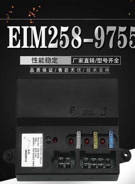 威尔逊柴油发E机电IM258-9755 启动主控板控制模块电路板558-9723