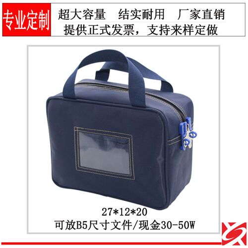 纳行单位柜员专据防水牛津布凭证票用B5文件现金安全保密收银包袋