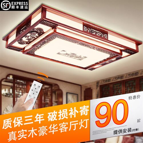 LED实木客厅中吸式顶灯豪华大厅古亮木艺术仿高典雕花卧室书房灯