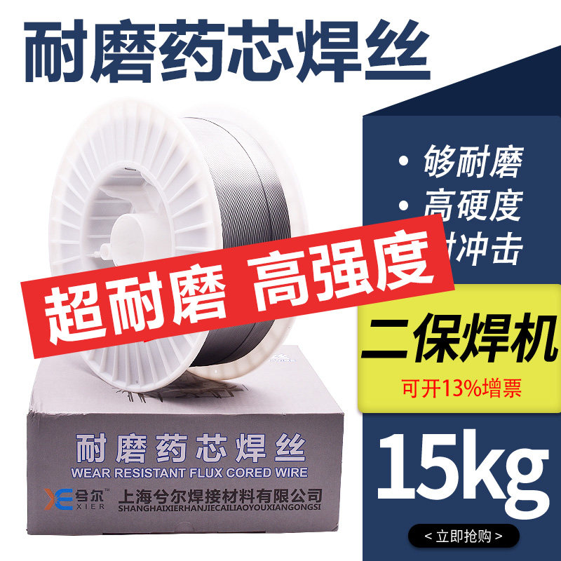YD212YD507YD888YD998高硬度高强度YD688超耐磨堆焊药芯二保焊丝