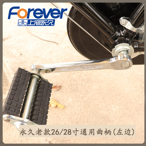 永车自行久26/28轻曲柄牙盘加重寸便型经典老式传统单车大腿配件
