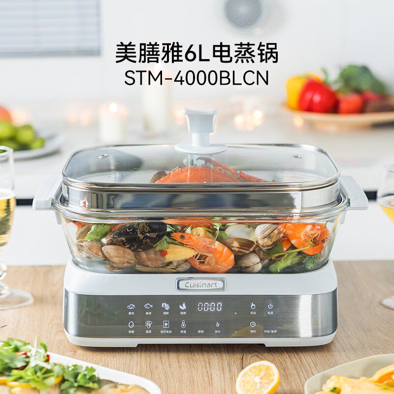 tuis电narC/美膳雅 智能i蒸锅预约多功能立体蒸气锅山姆家用礼品