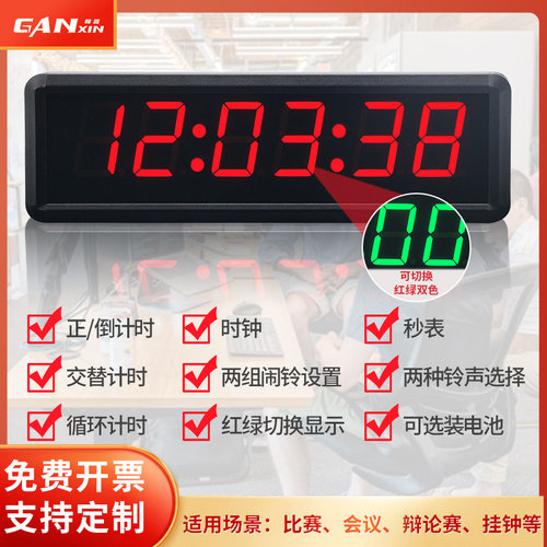 定鑫赣比赛计时器 制会议正倒计时辩论演讲语音提醒LED电子定时钟