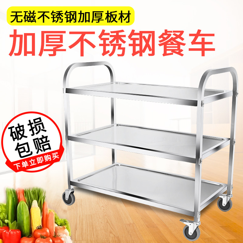 酒店移动小推车家用三层多功能不锈钢收送餐车收碗车饭店上菜车